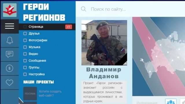 Гордимся своими героями: Владимир Анданов "Ваха"