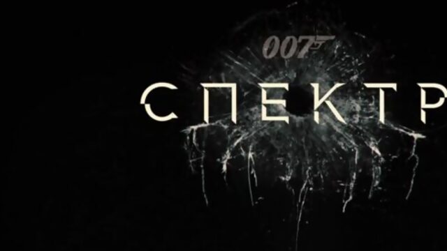 ►007: СПЕКТР / Spectre (2015/WEBRip) 1080p | Трейлер