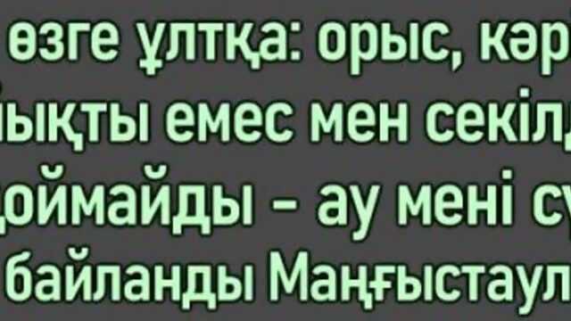 Нұрбай Атамұрат & Жандос Қаржаубай - Сентябрьде үйленем [сөзі, текст, мәтін]