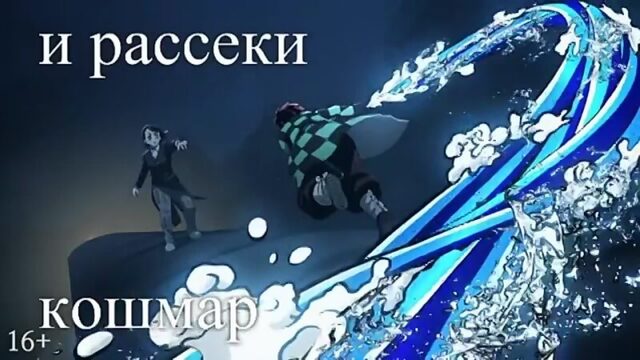 Истребитель демонов Поезд Бесконечный - в кино с 20 мая