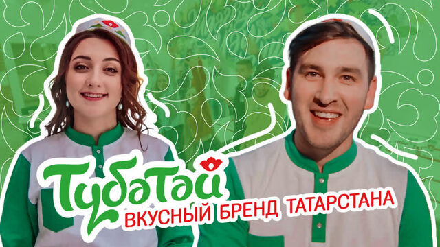 La La Land of Tatarstan - Official Soundtrack of Tubatay (Это Тюбетей - вкусный бренд Татарстана)