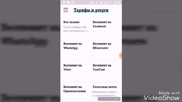 Тарифы Теле2