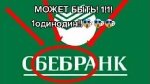 бебра