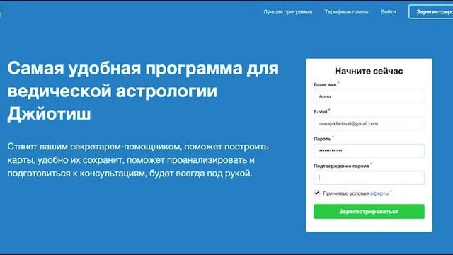 Как рассчитать натальную карту