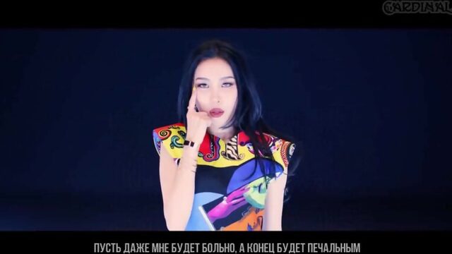 SUNMI - Heroine (рус.саб)