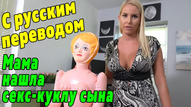 Vanessa Cage ПОРНО С ПЕРЕВОДОМ зрелая мама сын инцест русские субтитры милф mature milf mom мачеха brazzers POV анал incest секс